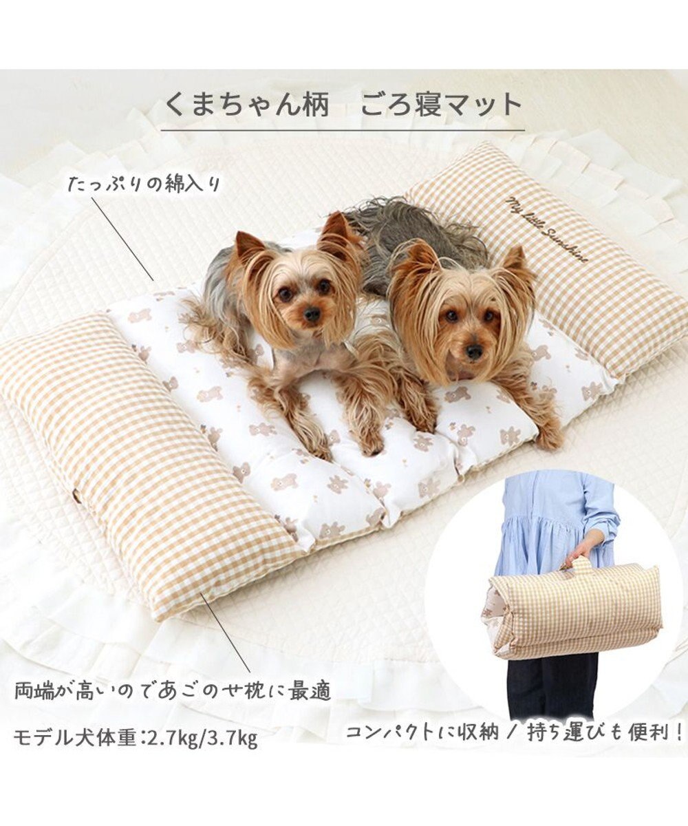 PET PARADISE ペットパラダイス ごろ寝マット 《くまちゃん柄》 小型犬 