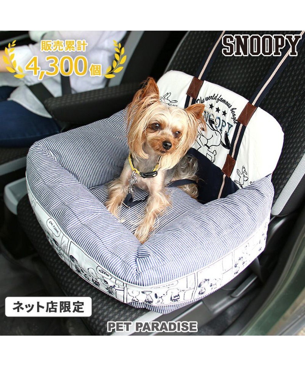 PET PARADISE ≪ネット店限定≫  スヌーピー ドライブ カドラー  ハピーダンス柄  小型犬 