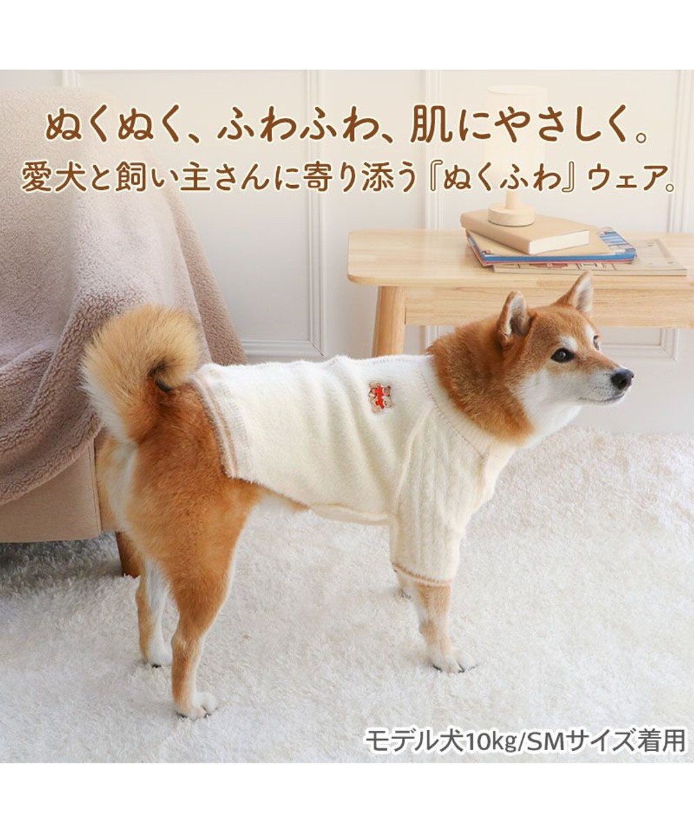 PET PARADISE ペットパラダイス くまちゃん ぬくふわニット 中型犬 大型犬 