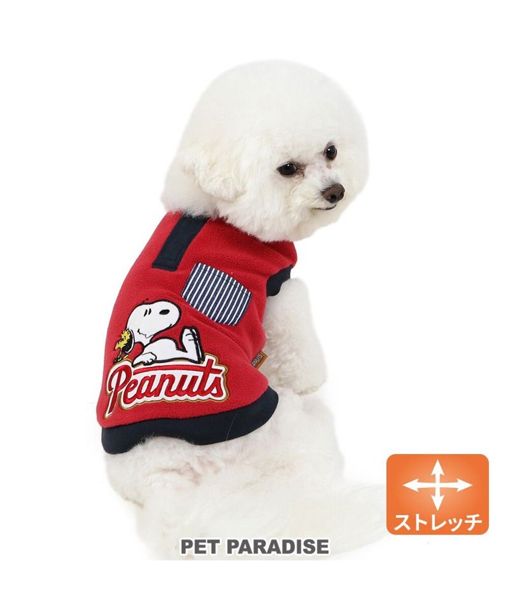 PET PARADISE スヌーピー ワンダフルストレッチ トレーナー 《寝転び》 小型犬 