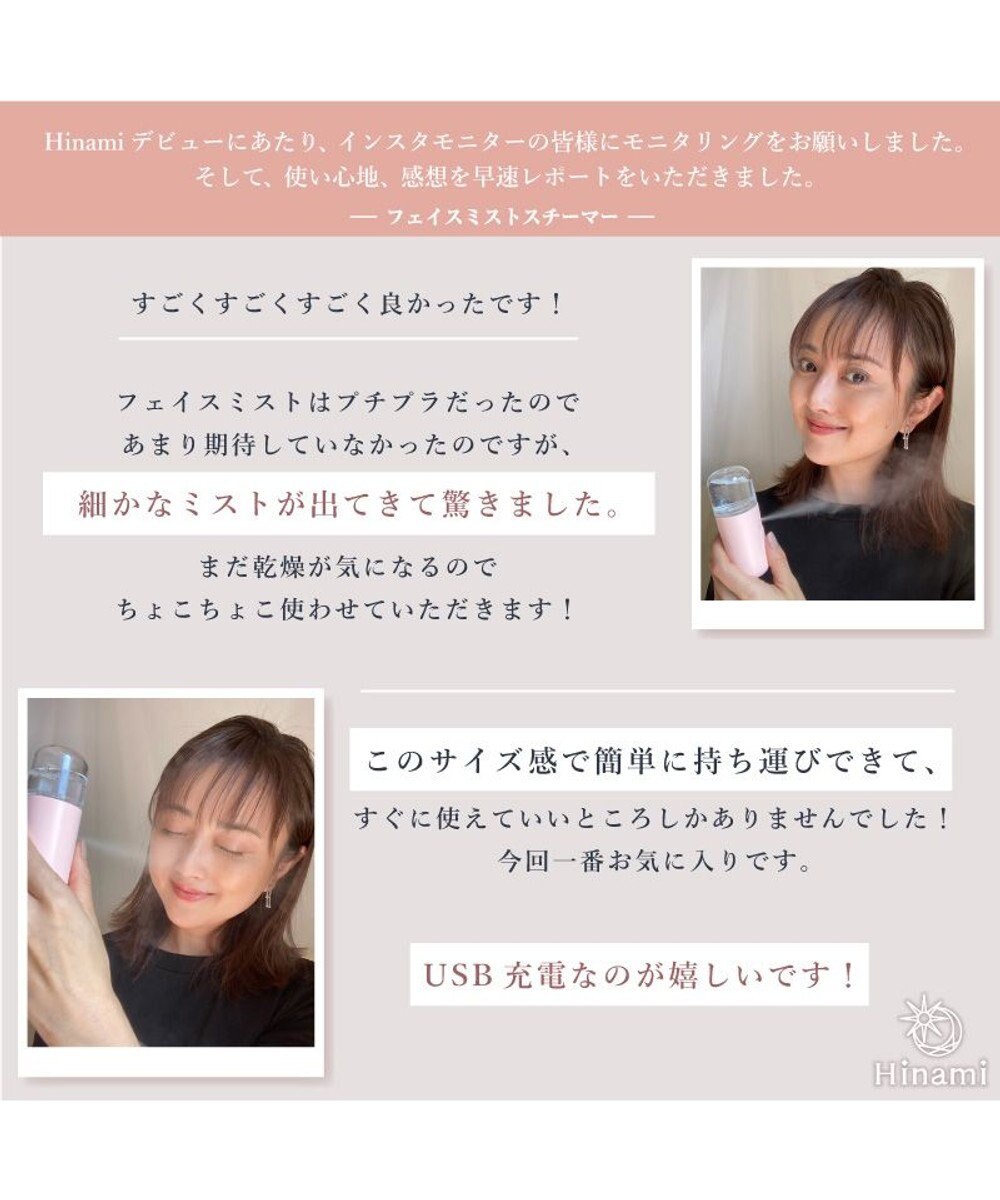 Mother garden 【Hinami】 ナノフェイスミスト 白色 桃色 携帯ミスト 顔用加湿器 