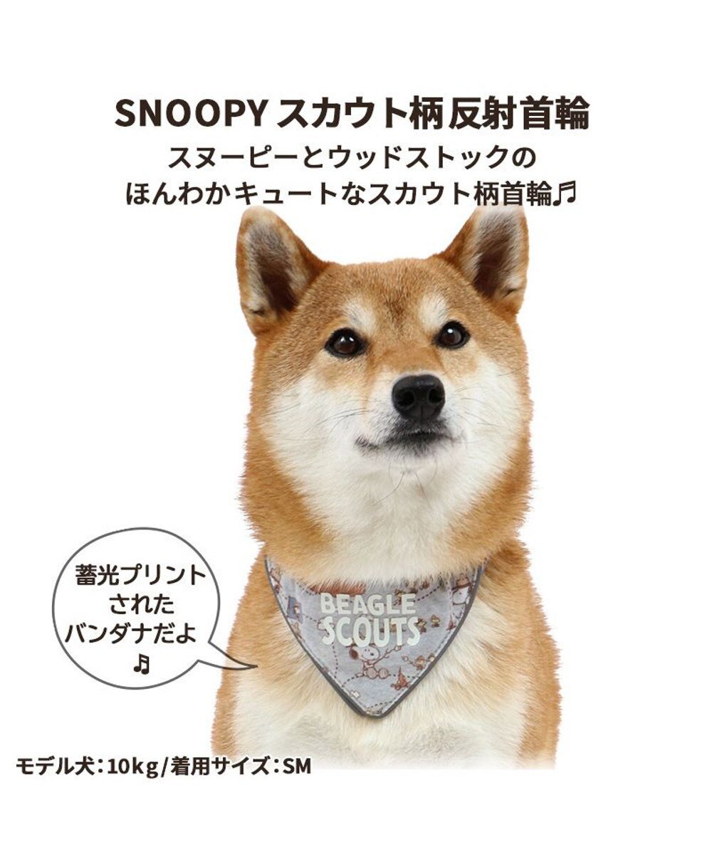PET PARADISE スヌーピー 首輪 ビーグルスカウト柄 反射付き 【Ｌ】大型犬 