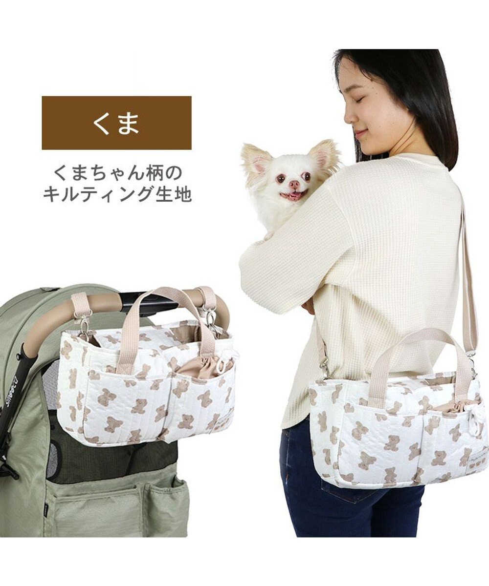 PET PARADISE ペットパラダイス お散歩 バッグ ショルダー 《くま》 