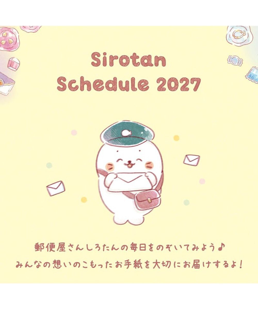 Mother garden しろたん 2027年 スケジュール帳 2026年 10月始まり 