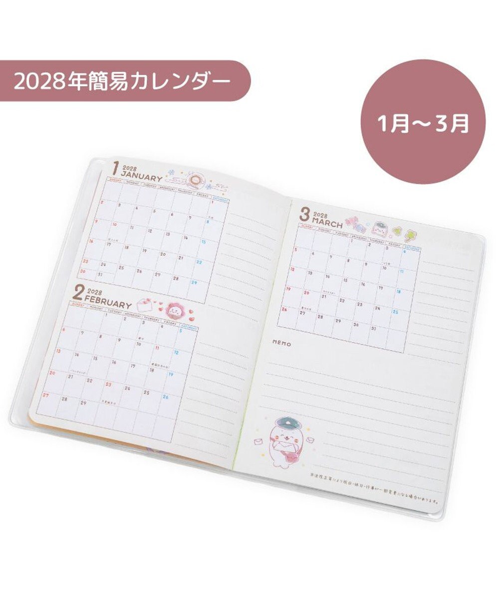 Mother garden しろたん 2027年 スケジュール帳 2026年 10月始まり 