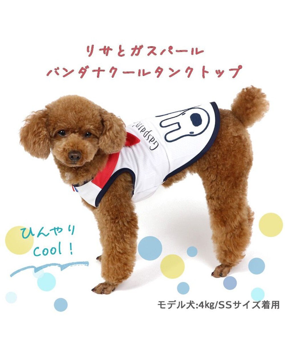 PET PARADISE リサとガスパール  バンダナ 接触冷感 タンクトップ 【小型犬】 