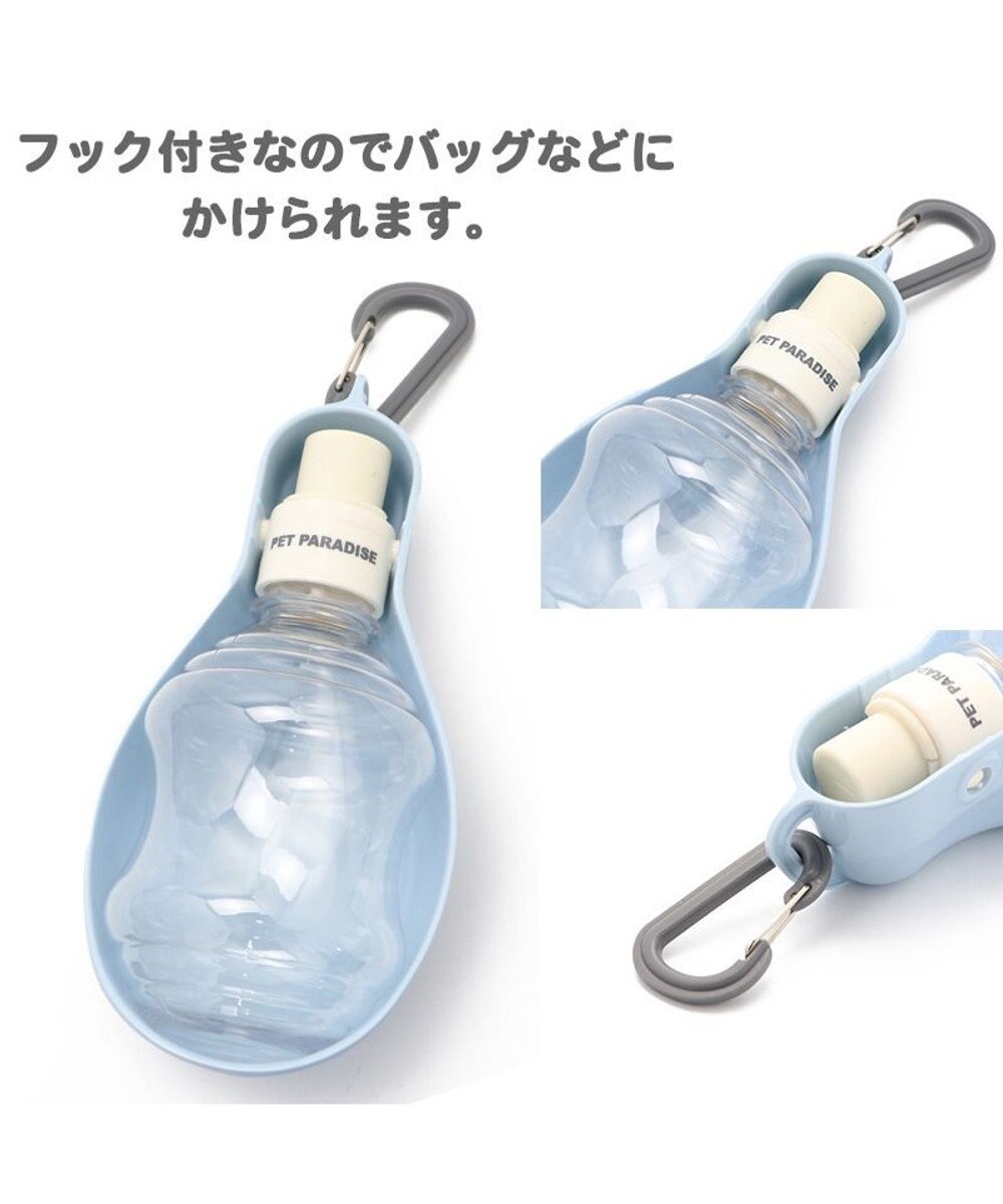 PET PARADISE ペットパラダイス 受け皿付きお水携帯ボトル 