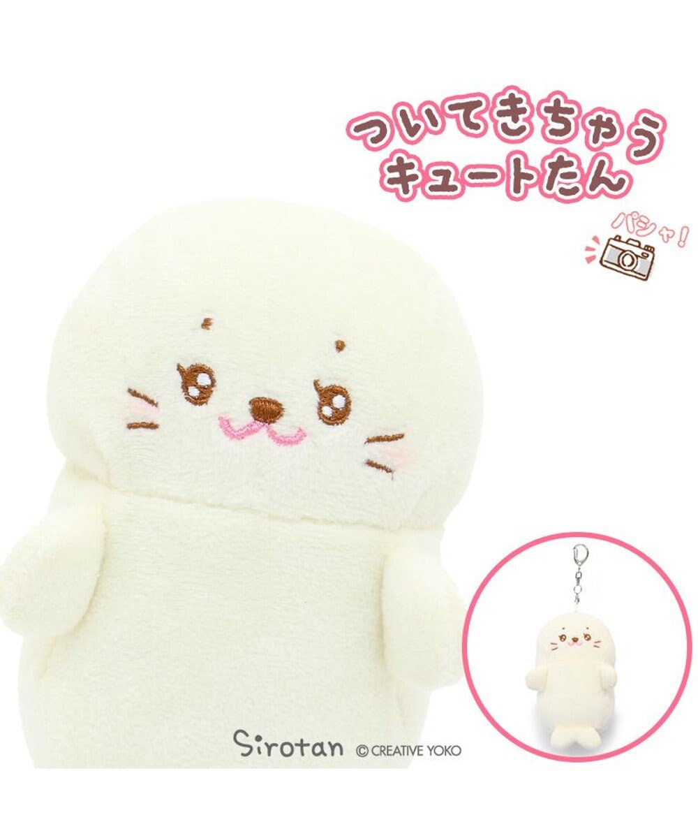 Mother garden しろたん マスコット キーホルダー キュートついたん 12cm 