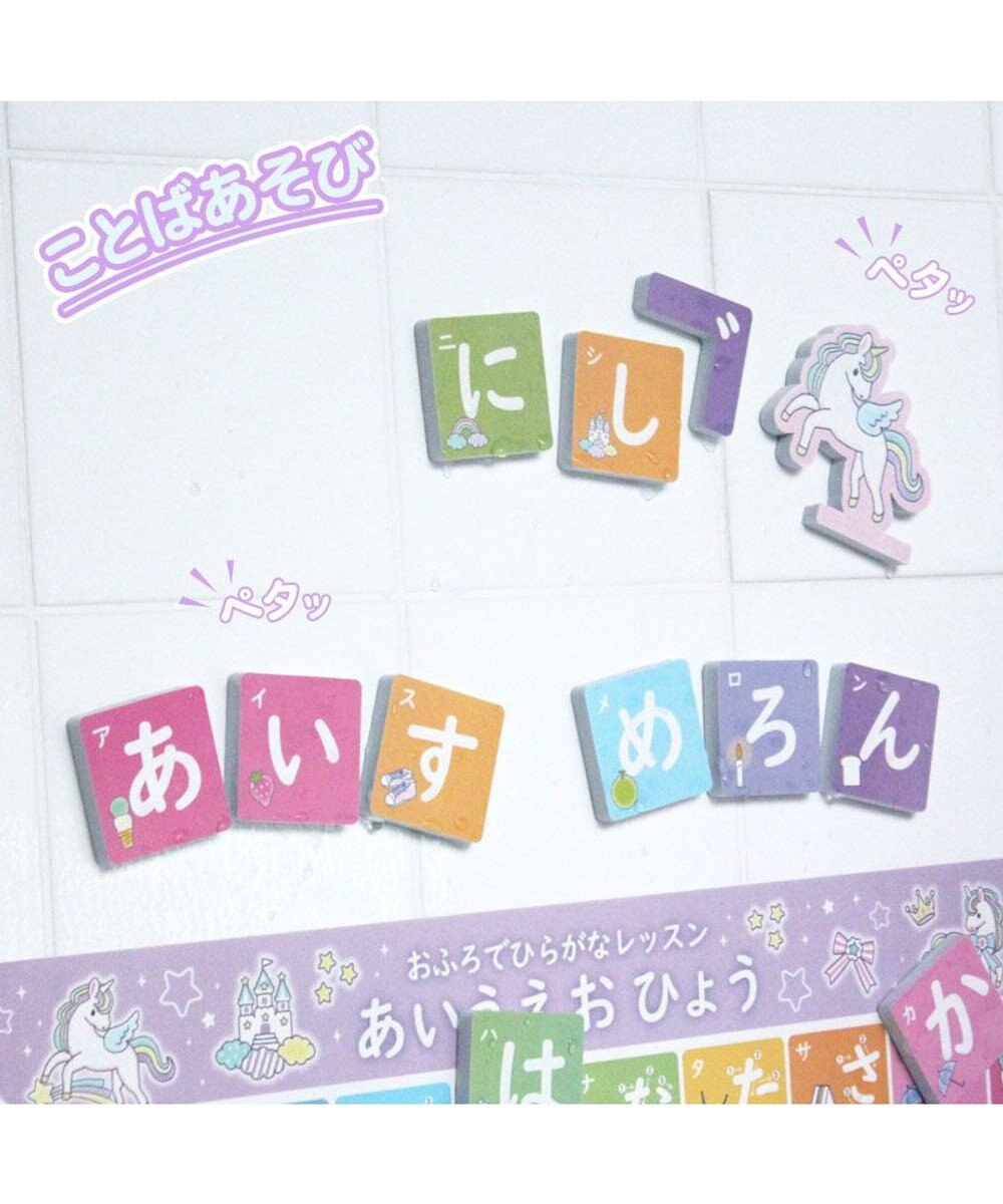 Mother garden マザーガーデン ユニコーン お風呂でひらがなセット お片付けネット付き 