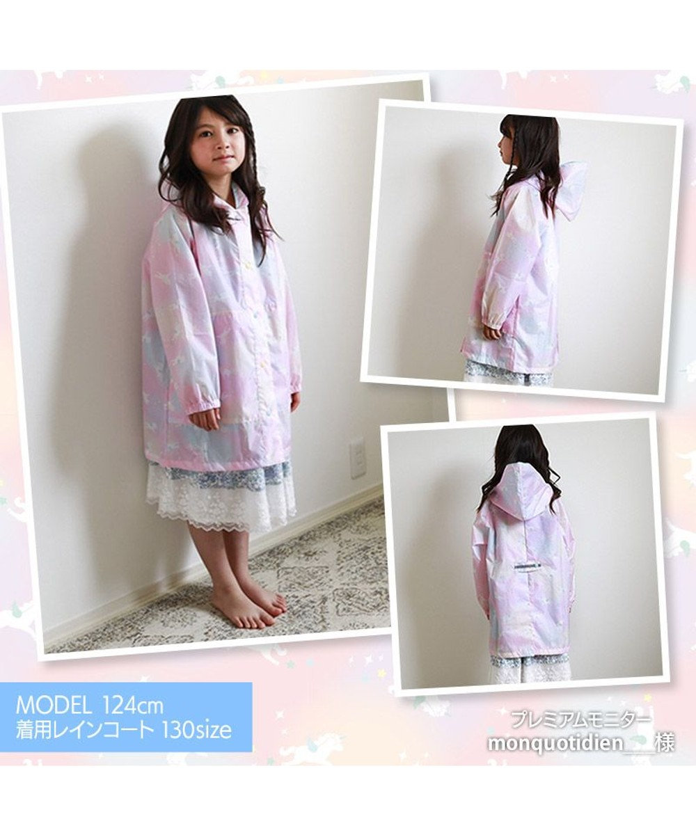 Mother garden マザーガーデン ユニコーン 子供用 レインコート 《レインボー柄》100/110/120/130cm 