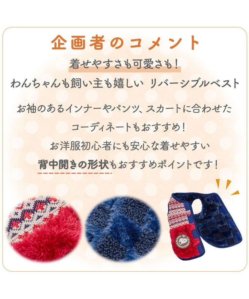 PET PARADISE スヌーピー 背中開きリバーシブル ベスト 《編み柄》 小型犬 