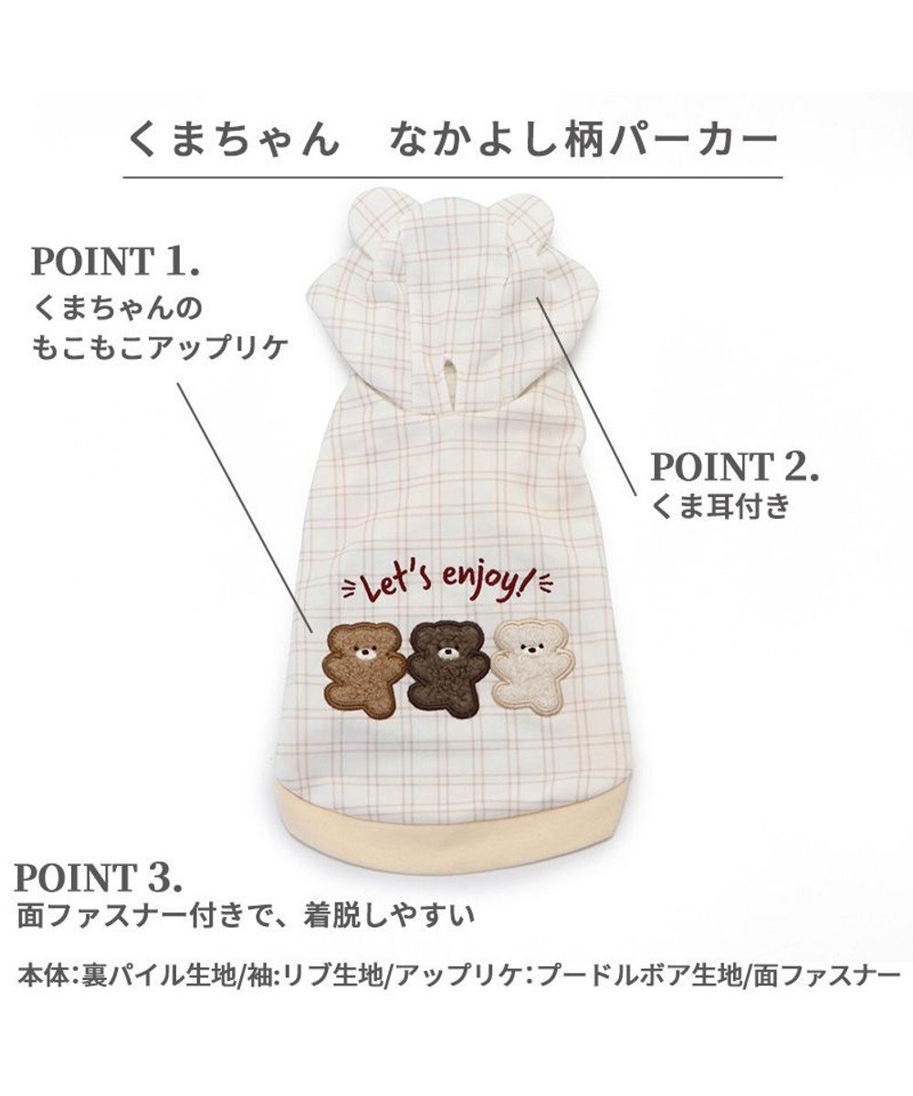 PET PARADISE ペットパラダイス くまちゃん  パーカー 《なかよし柄》小型犬 
