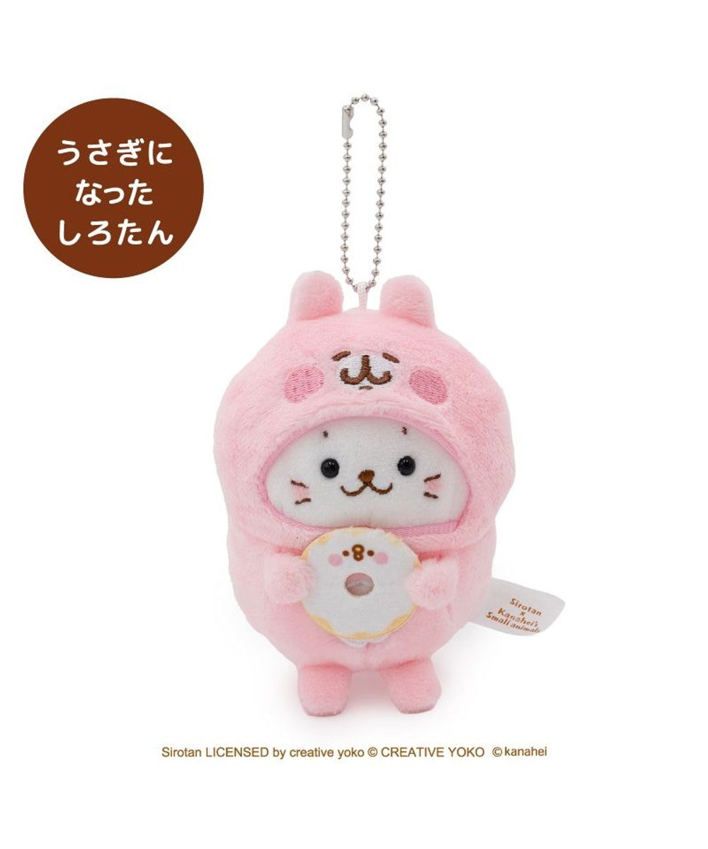 Mother garden しろたん 公式 しろたん×カナヘイの小動物　キーホルダー 《うさぎになったしろたん》 