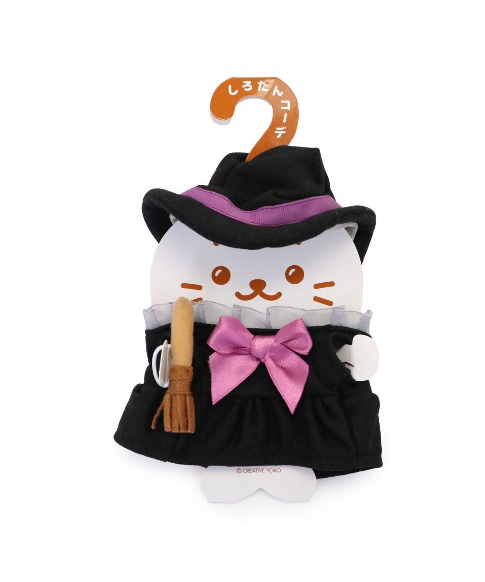 Mother garden しろたん ついてきちゃうマスコット用 着せ替え服 《魔女》 単品 