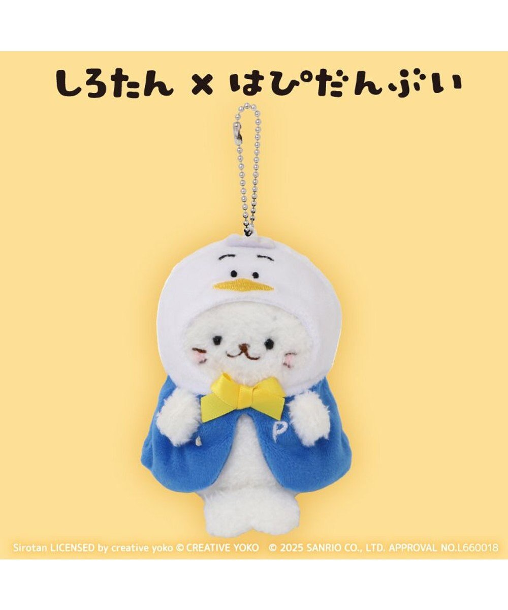 Mother garden しろたん ぬいぐるみキーホルダー あひるのペックル 【しろたん×はぴだんぶい】 