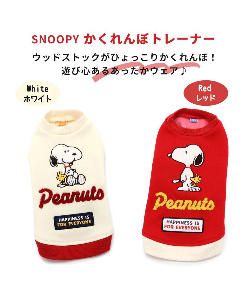 PET PARADISE 犬の服 犬 服 秋冬 スヌーピー トレーナー 【小型犬】 かくれんぼ 