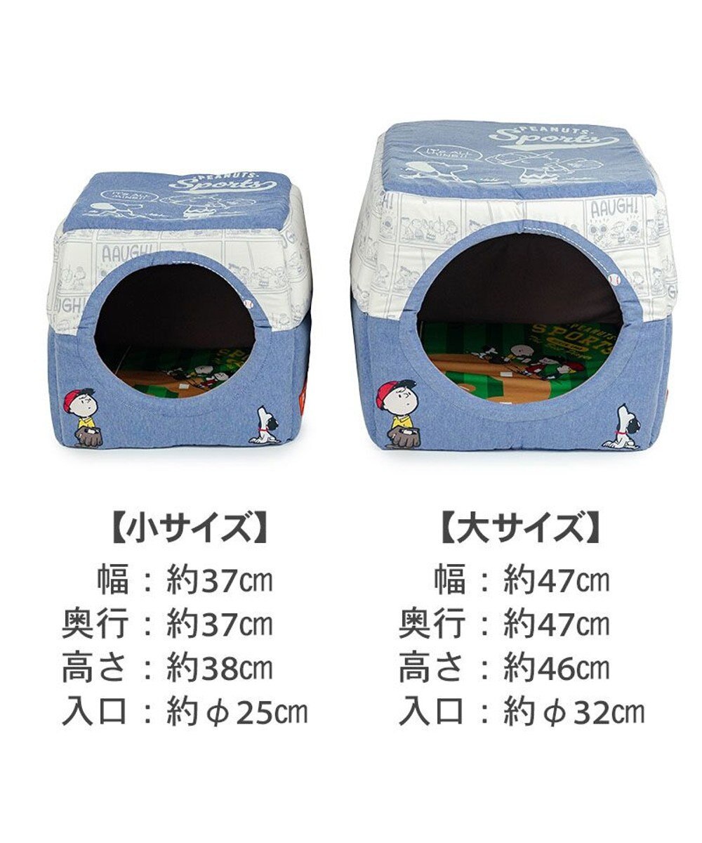 PET PARADISE スヌーピー 野球２ｗａｙ ハウス Ｌ 