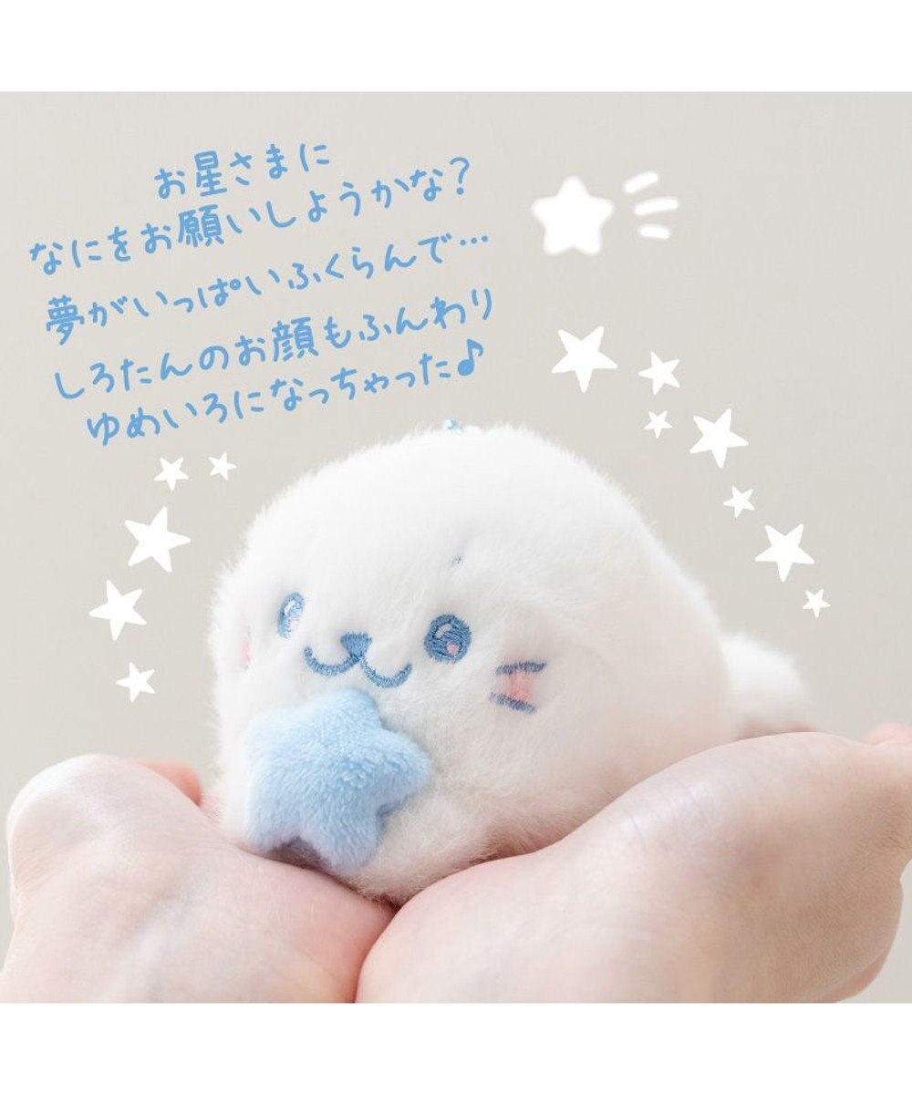 Mother garden しろたん ゆめいろしろたん キーホルダー 《みずいろ》 単品 
