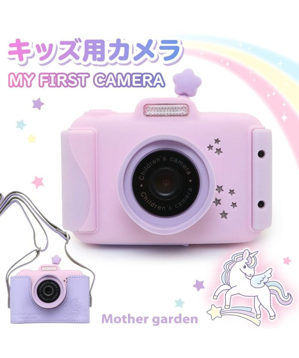 Mother garden マザーガーデン 初めての キッズカメラ ユニコーン 専用ケース付き 