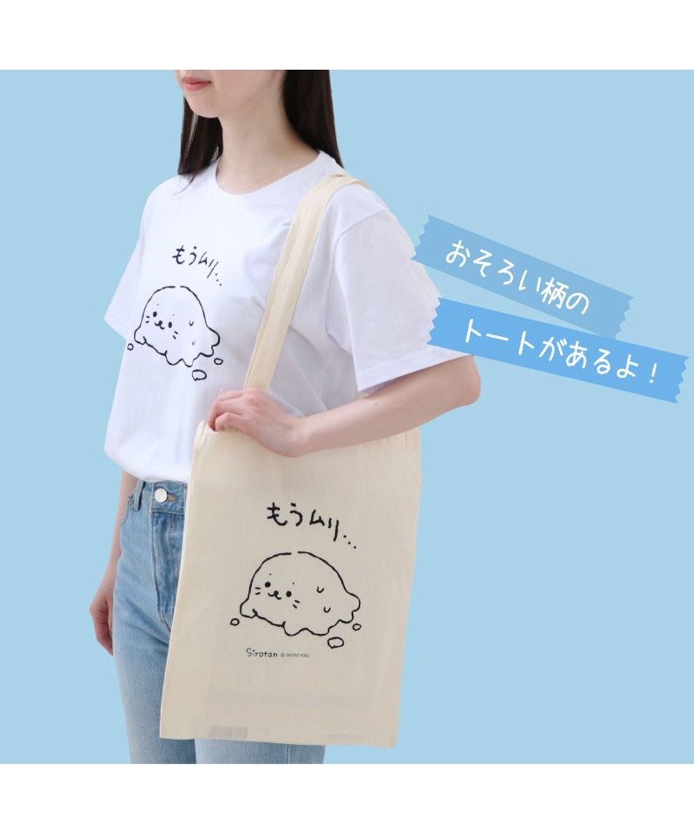 Mother garden しろたん Tシャツ 半袖 《もうムリ・・・》 ユニセックス 