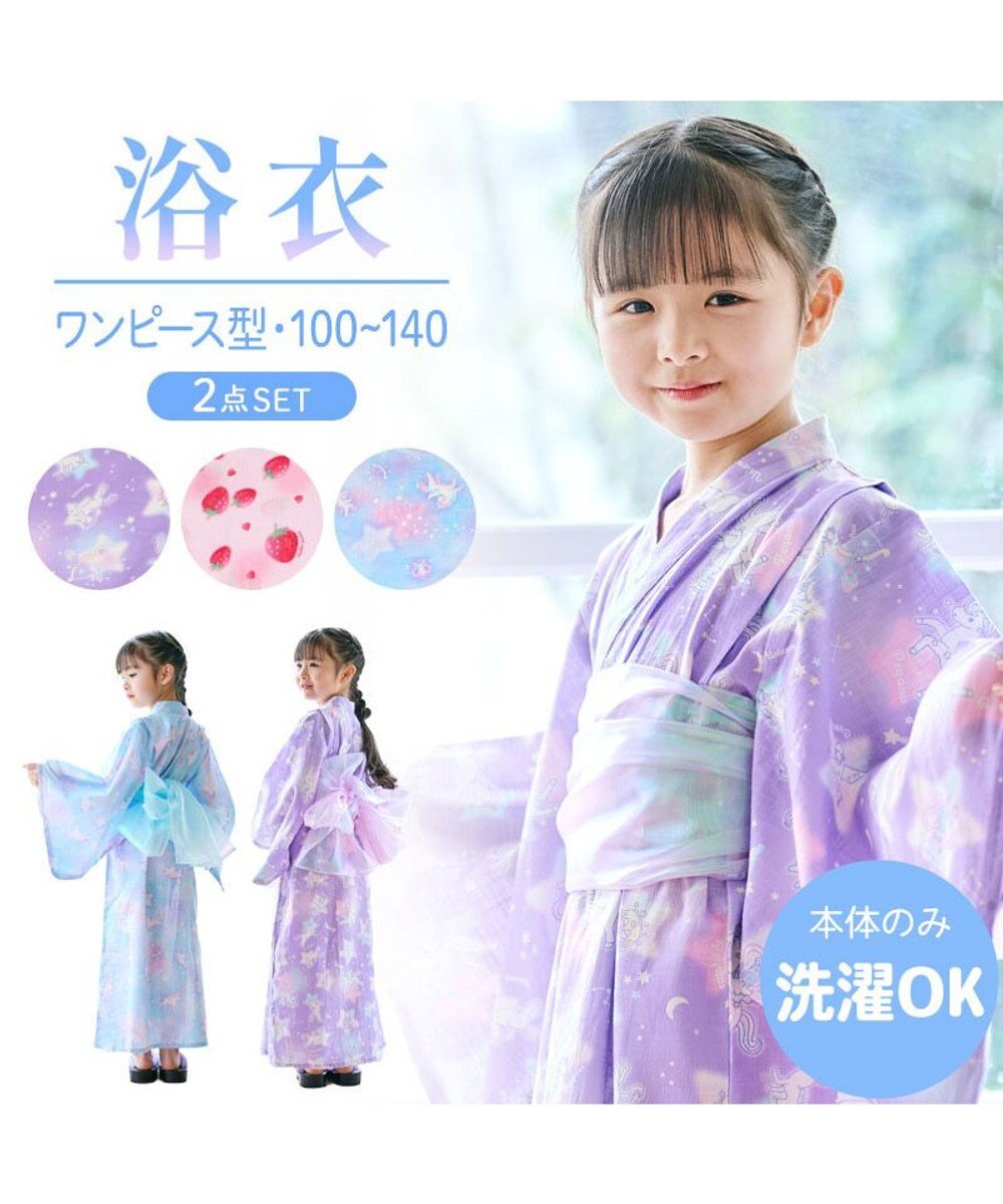 Mother garden マザーガーデン 2024 ワンピース 浴衣 《ユニコーン ミルキーウェイ柄》 100/110/120/130/140 