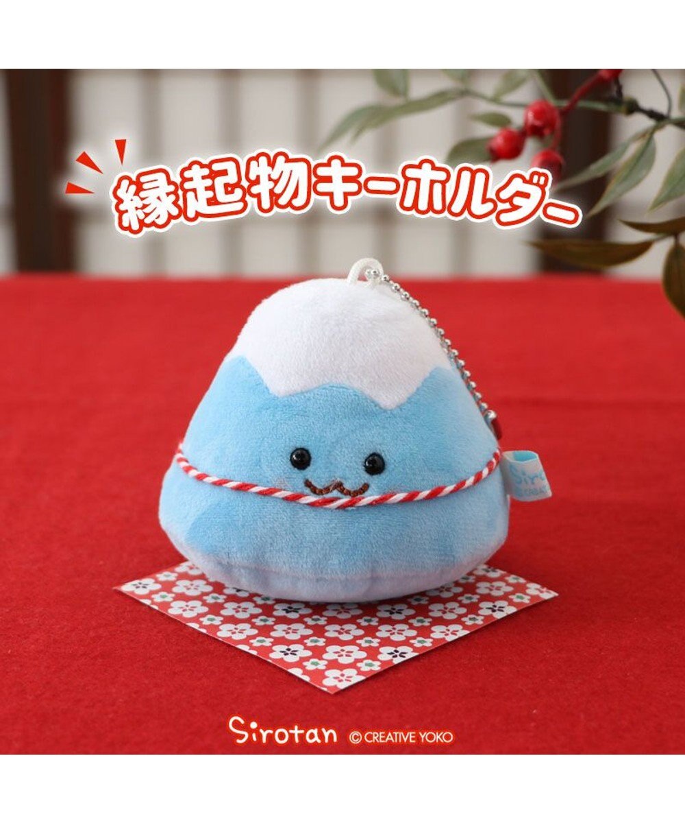 Mother garden しろたん 縁起物キーホルダー 《富士山しぇる》 単品 