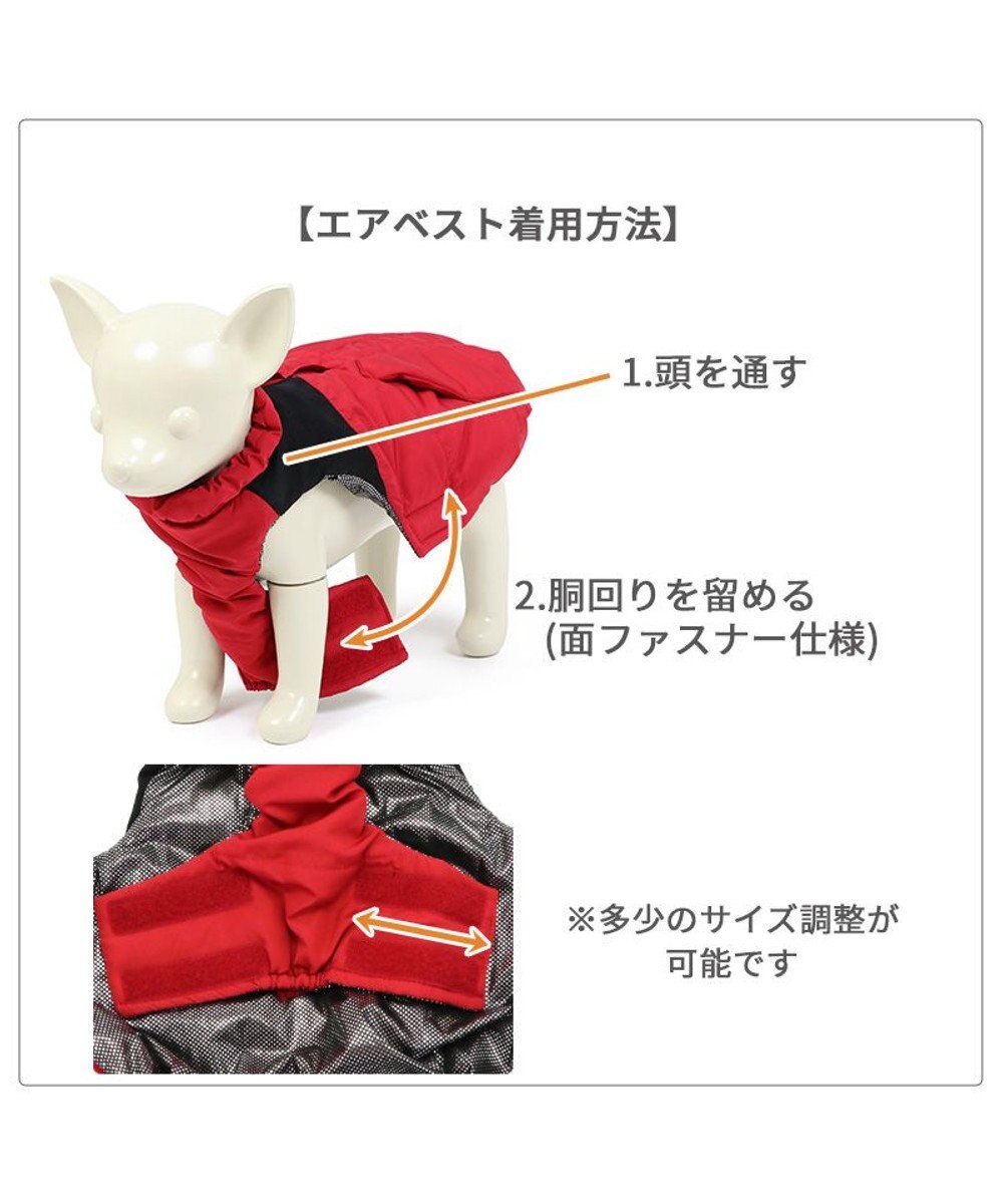 PET PARADISE ペットパラダイス 保温 エアベスト レッド 中型犬 大型犬 