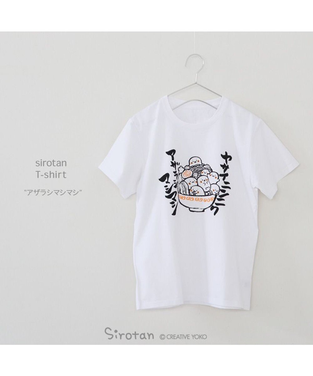 Mother garden しろたん Tシャツ 半袖  《ヤサイニンニク アザラシマシマシ》  レディース メンズ ユニセックス 