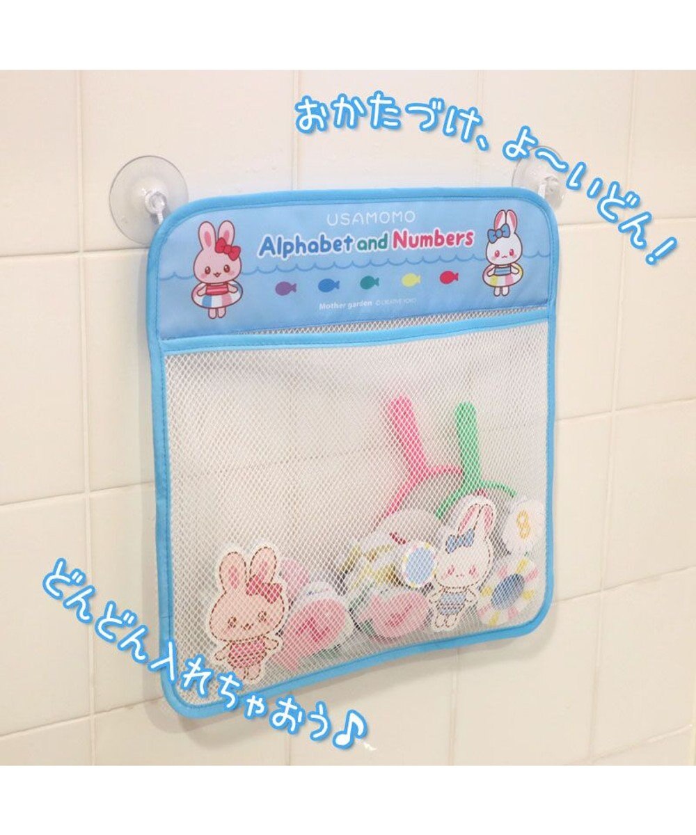 Mother garden マザーガーデン うさもも お風呂でＡＢＣ＆魚すくい 