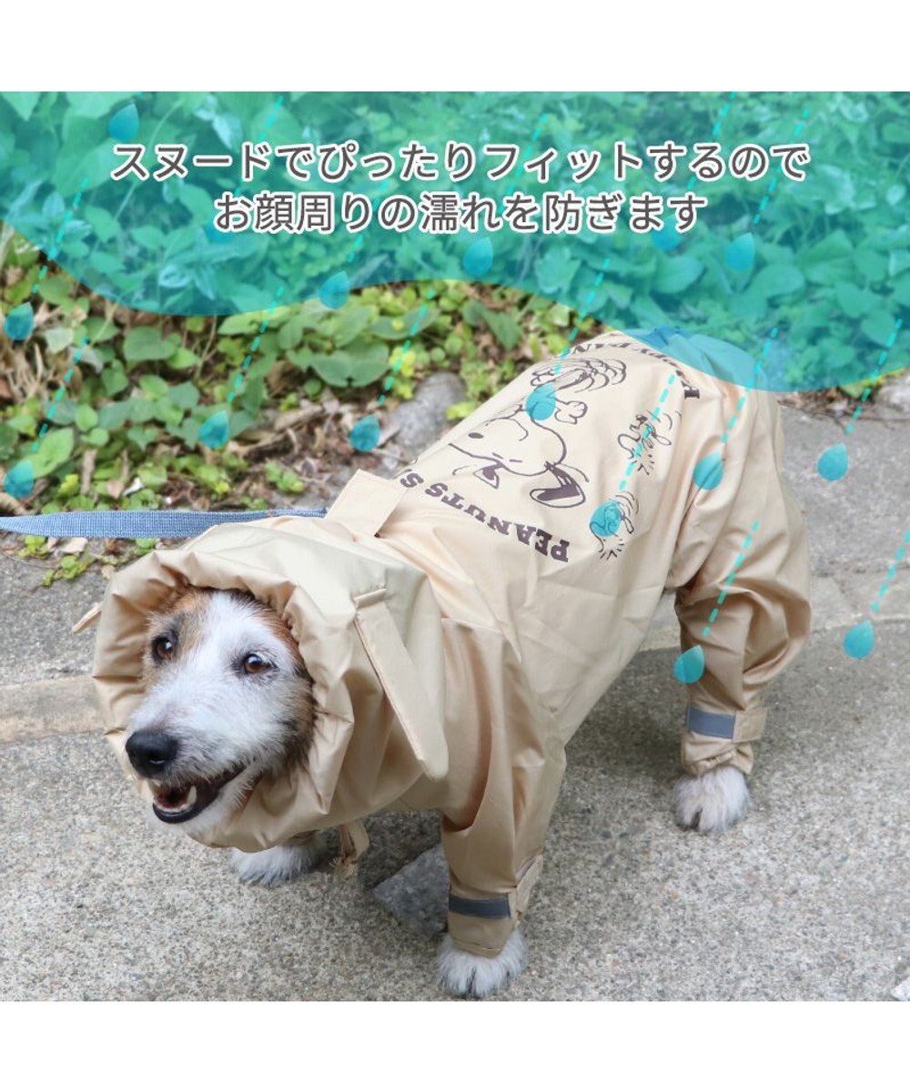 PET PARADISE スヌーピー  足付 レインコート　スヌード付き《ハッピーダンス柄》 小型犬 
