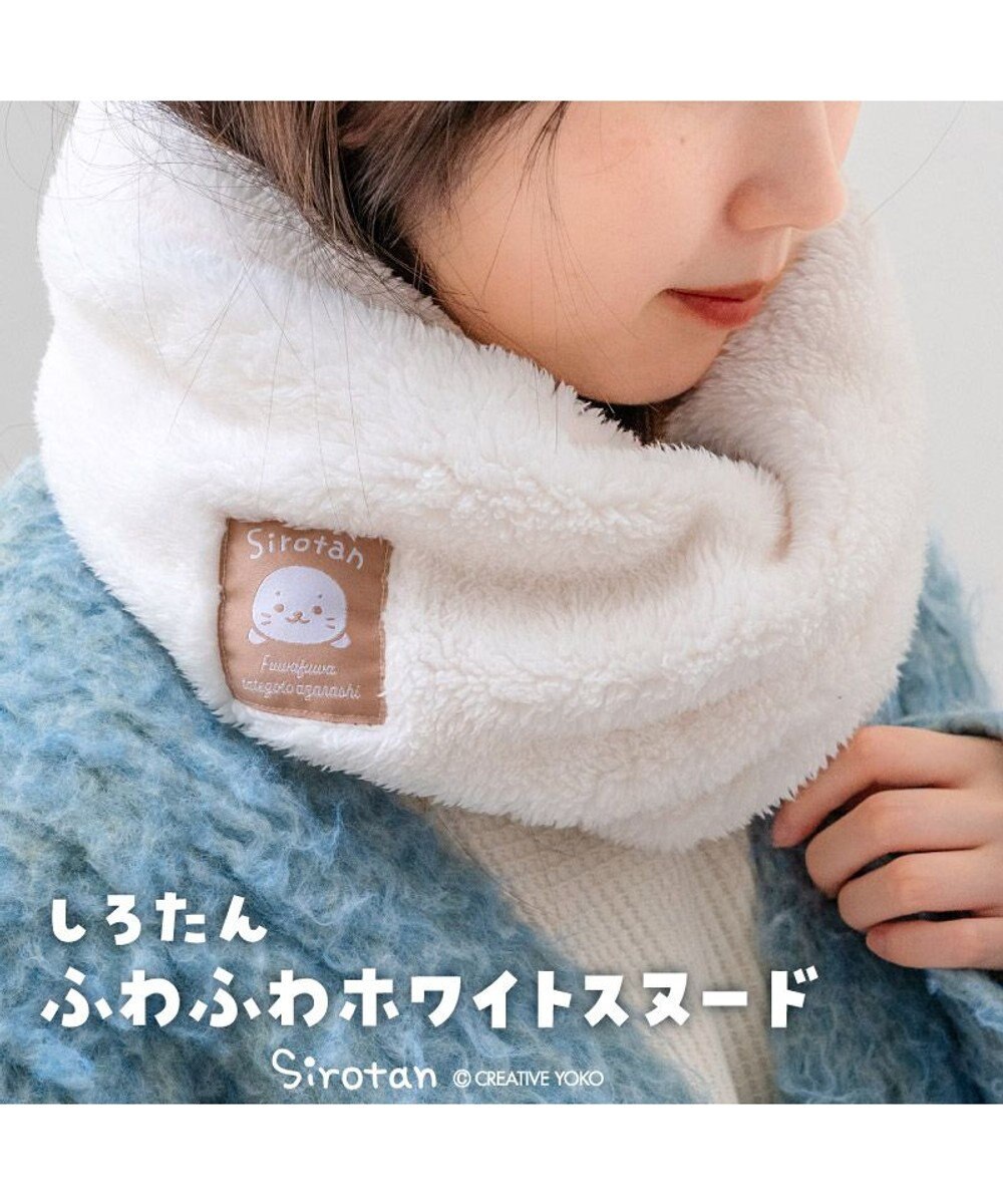 Mother garden しろたん ホワイトスノー スヌード 