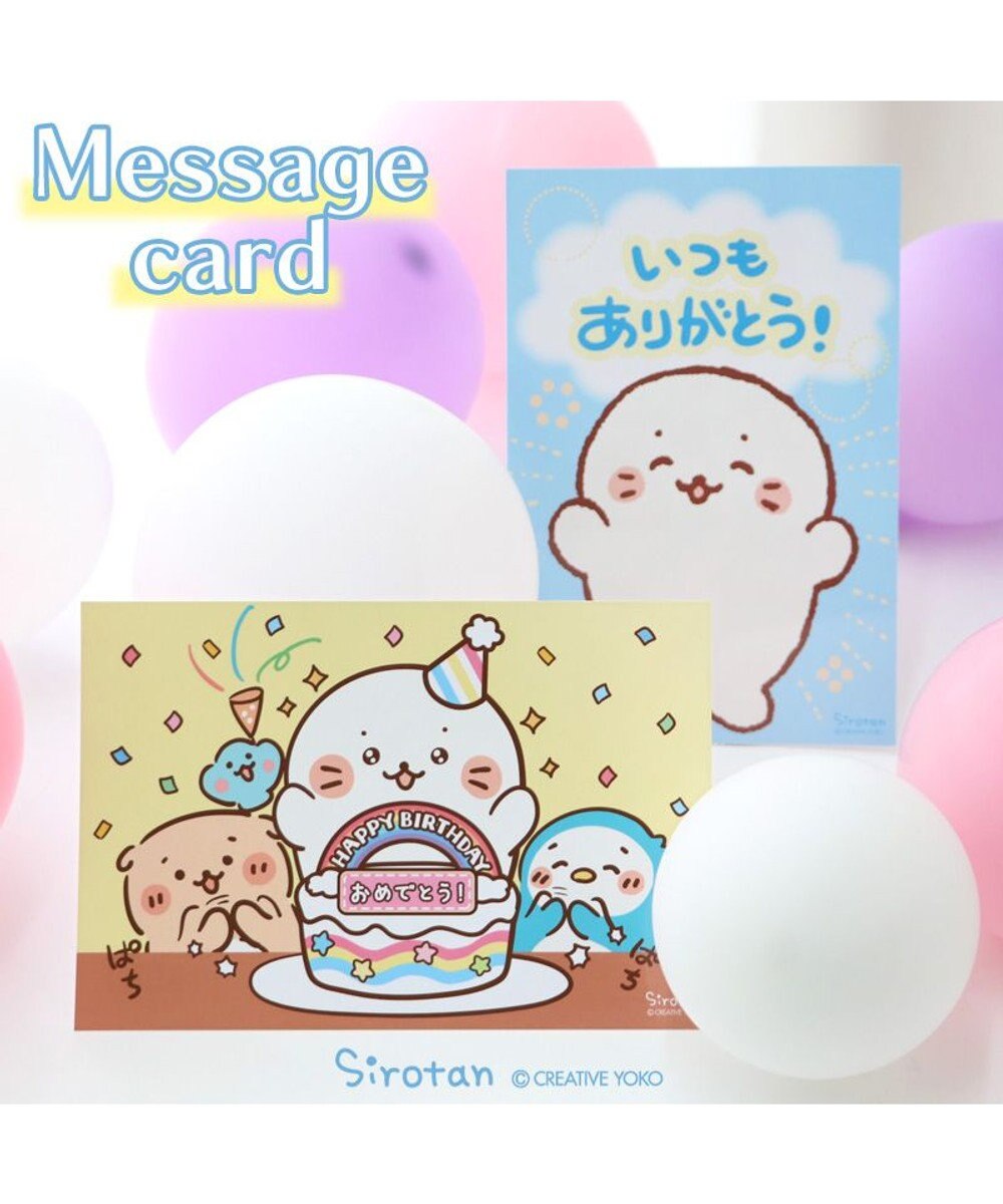 Mother garden  しろたん ポストカード 《お誕生日》 