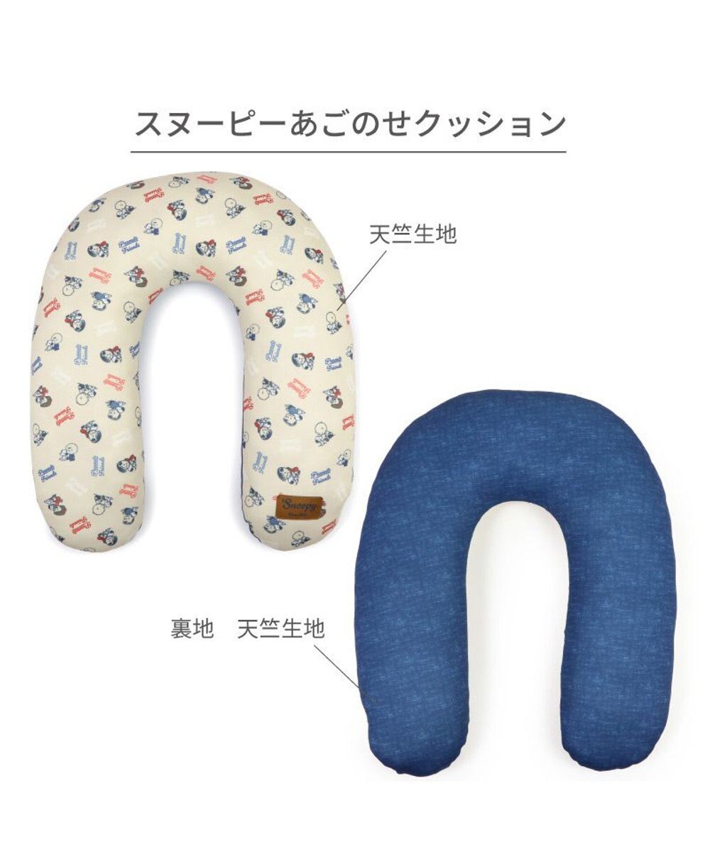 PET PARADISE スヌーピー makokoro あごのせクッション 
