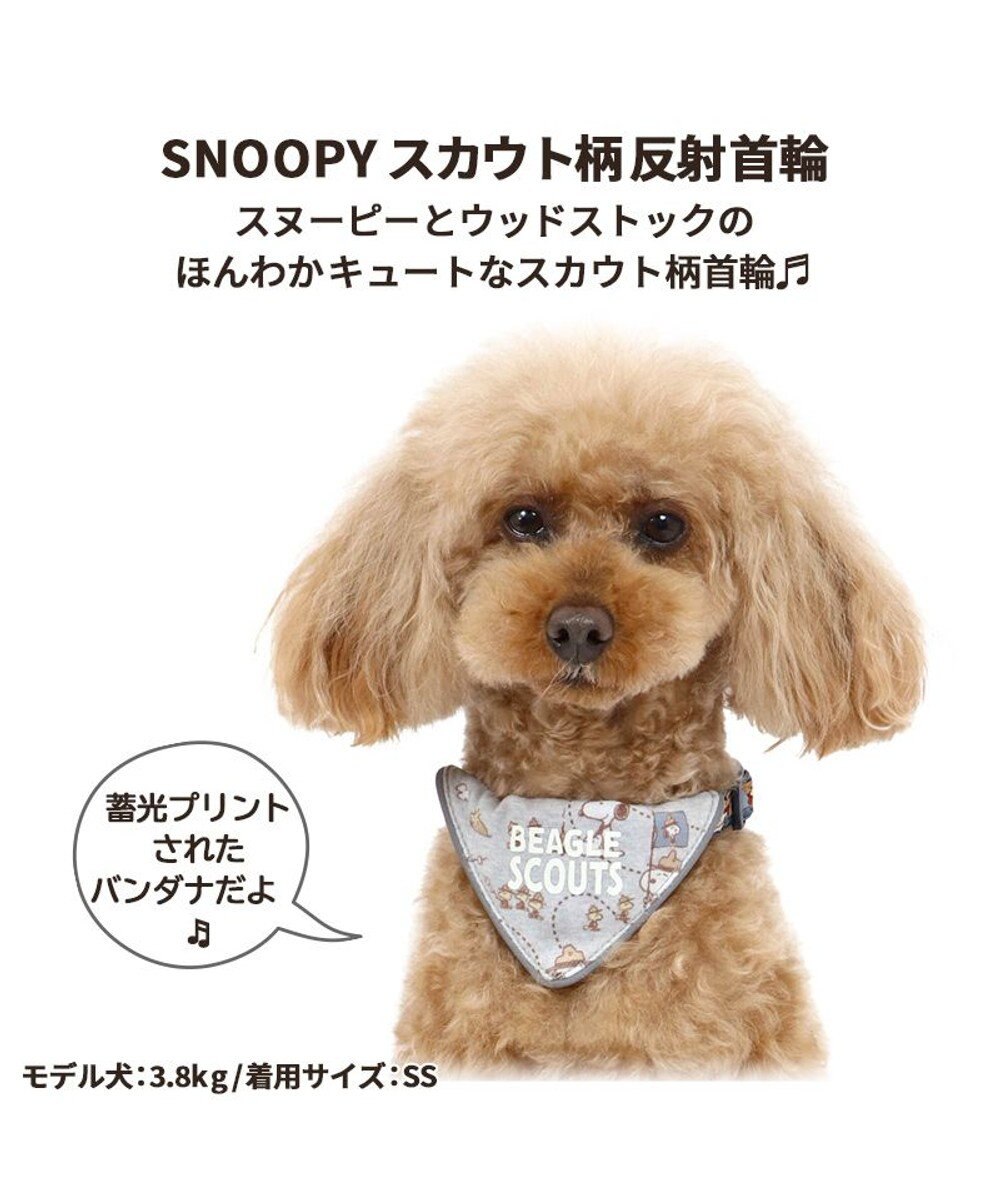 PET PARADISE スヌーピー  首輪 ビーグルスカウト柄 反射付き【ＳＳ】小型犬 