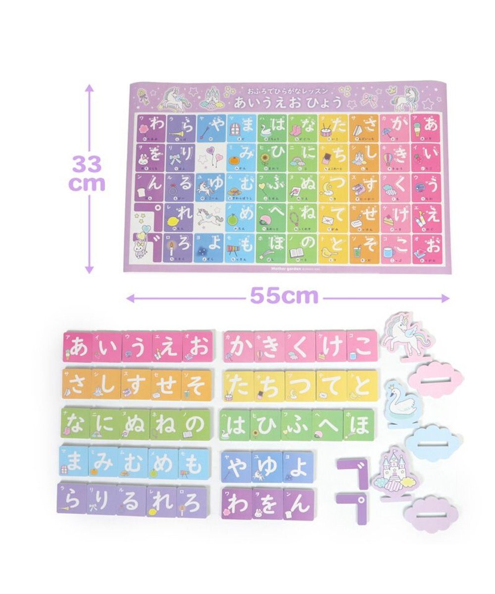 Mother garden マザーガーデン ユニコーン お風呂でひらがなセット お片付けネット付き 