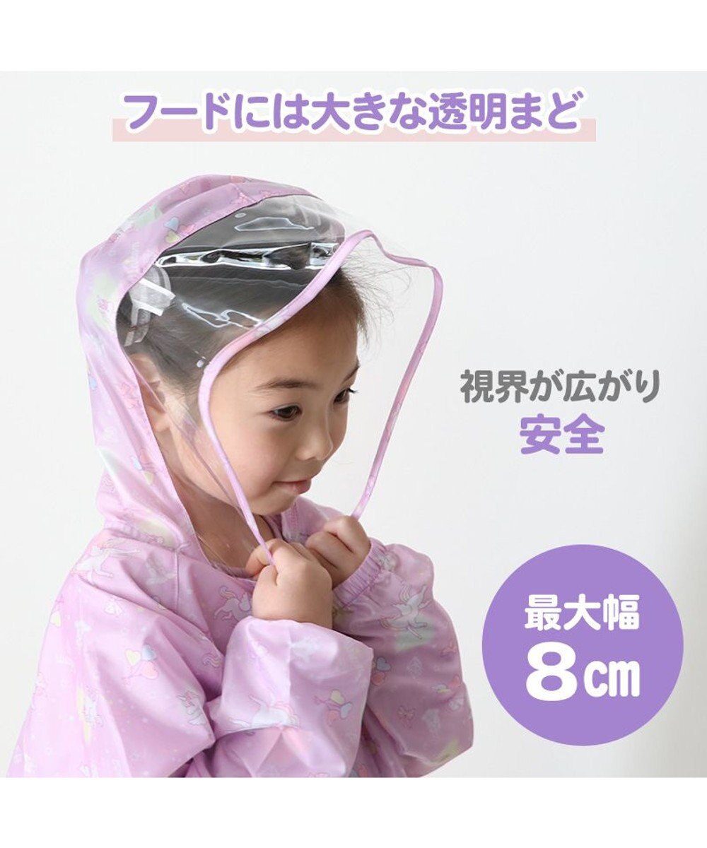 Mother garden マザーガーデン ユニコーン 子供用 レインコート 100/110/120/130cm 《ハピネス柄》 収納巾着付き 
