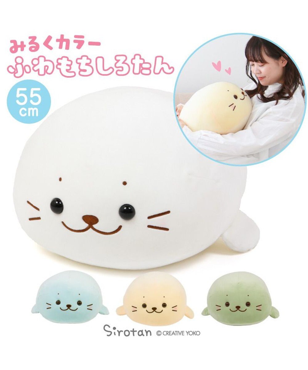 Mother garden しろたん ふわもち 抱き枕  55cm みるくカラー 《抹茶みるく》 単品 