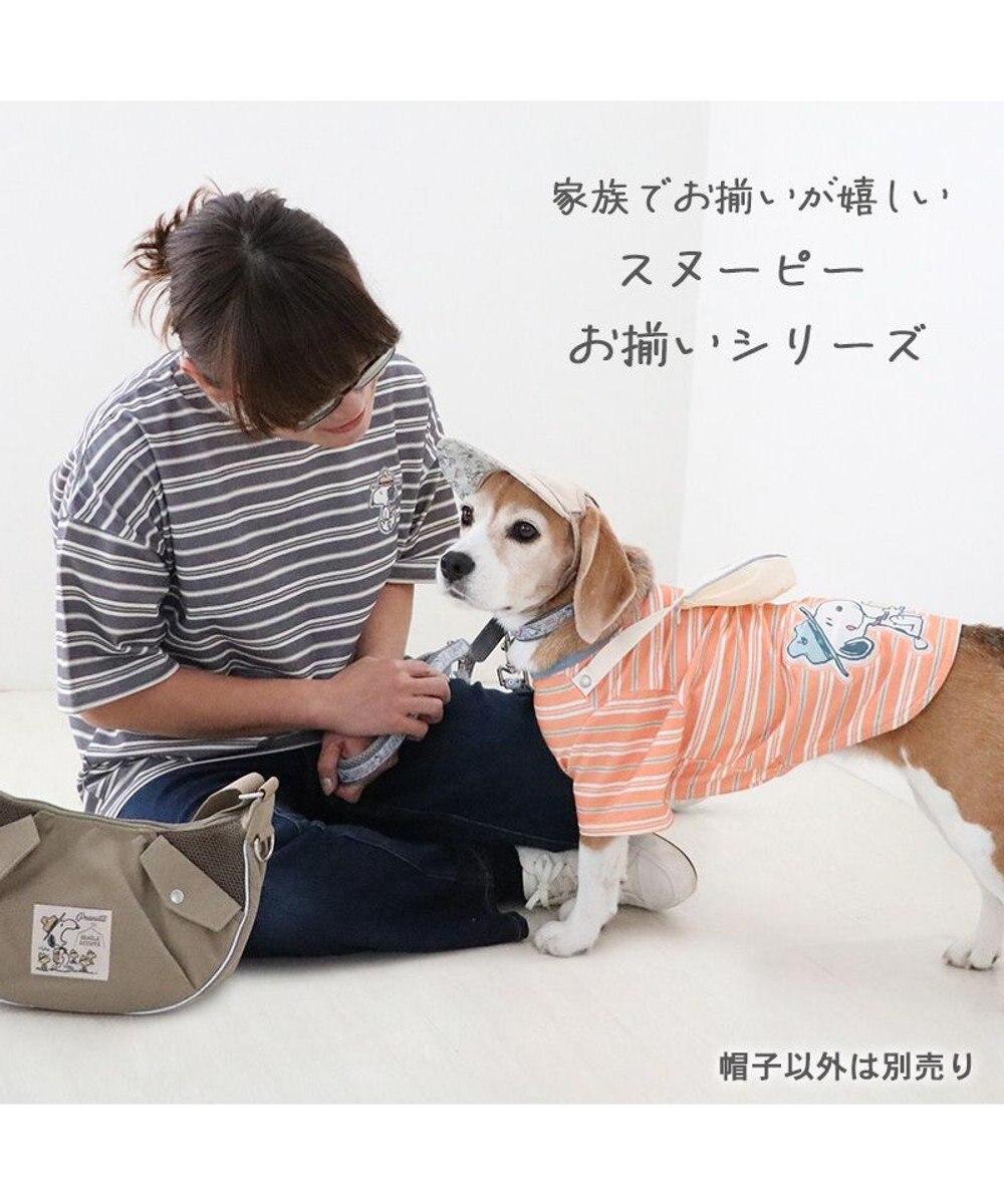 PET PARADISE スヌーピー  キャップ 《ビーグルスカウト》 中型犬 大型犬 