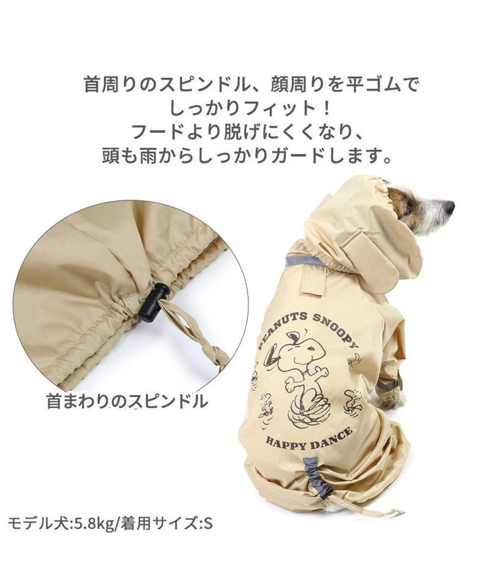 PET PARADISE スヌーピー  足付 レインコート　スヌード付き《ハッピーダンス柄》 小型犬 