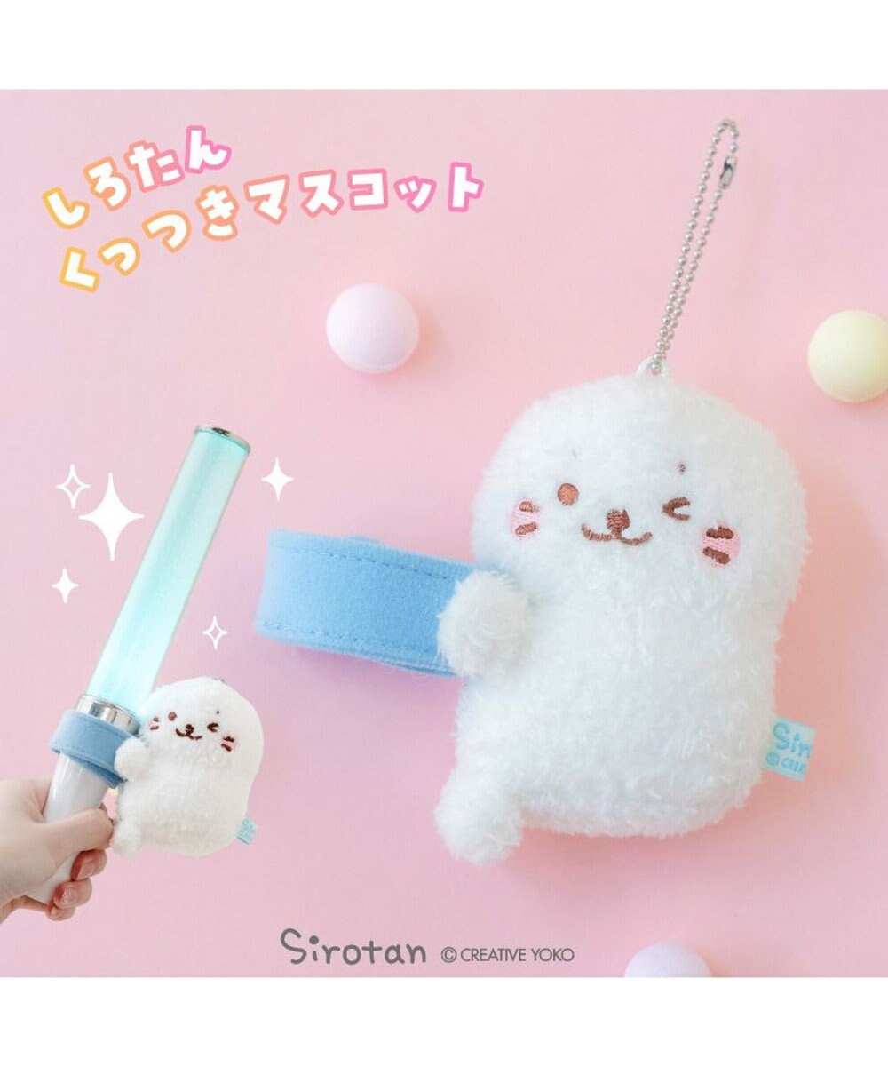Mother garden しろたん くっつきマスコット 