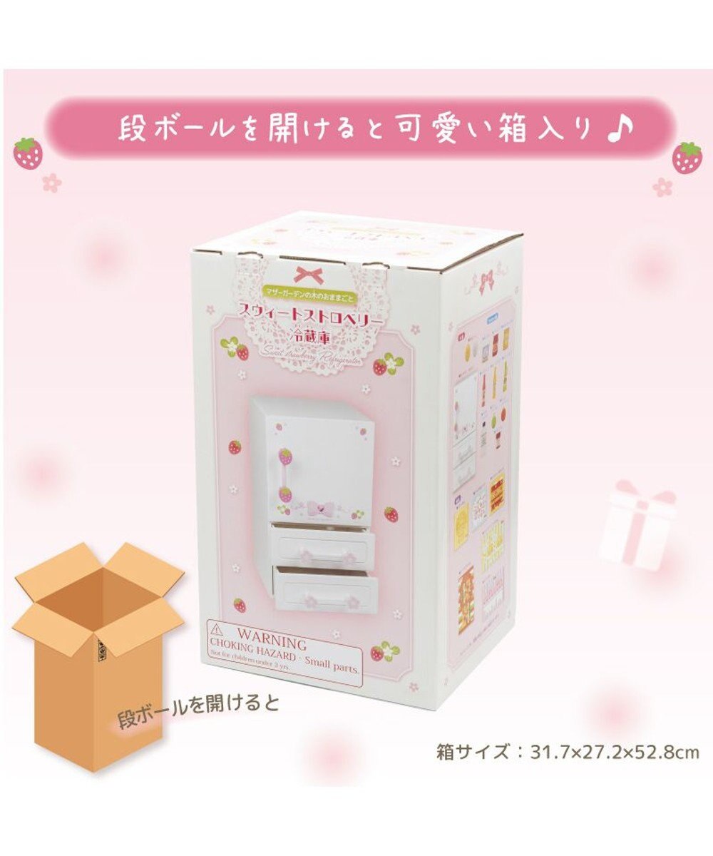 Mother garden マザーガーデン スウィートストロベリー 冷蔵庫 
