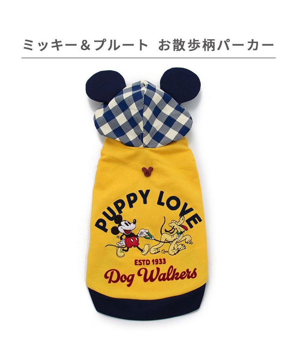 PET PARADISE ディズニー ミッキーマウス ＆プルートお散歩柄パーカー  【小型犬】 