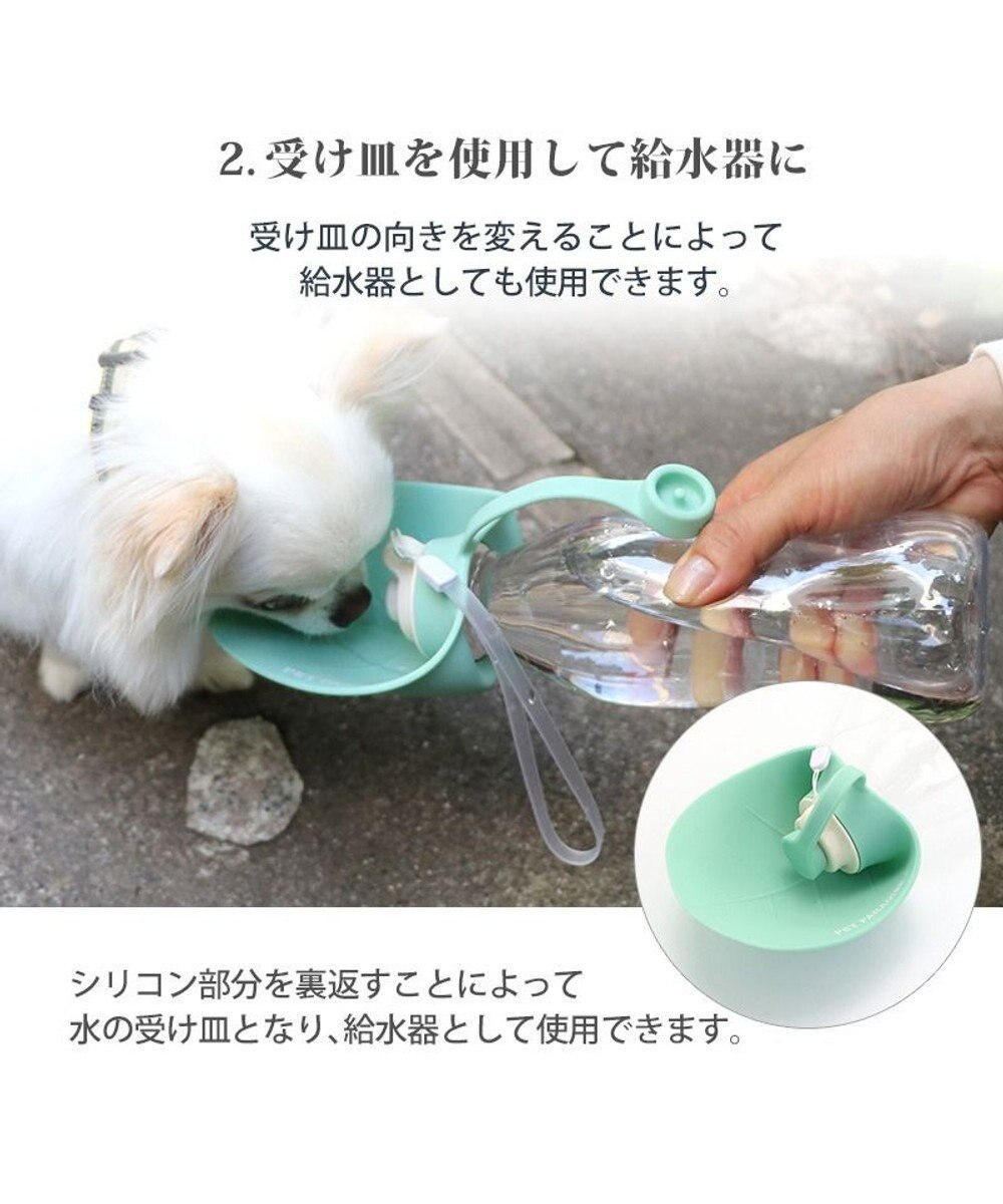 PET PARADISE マナーボトル 500mL 2way 