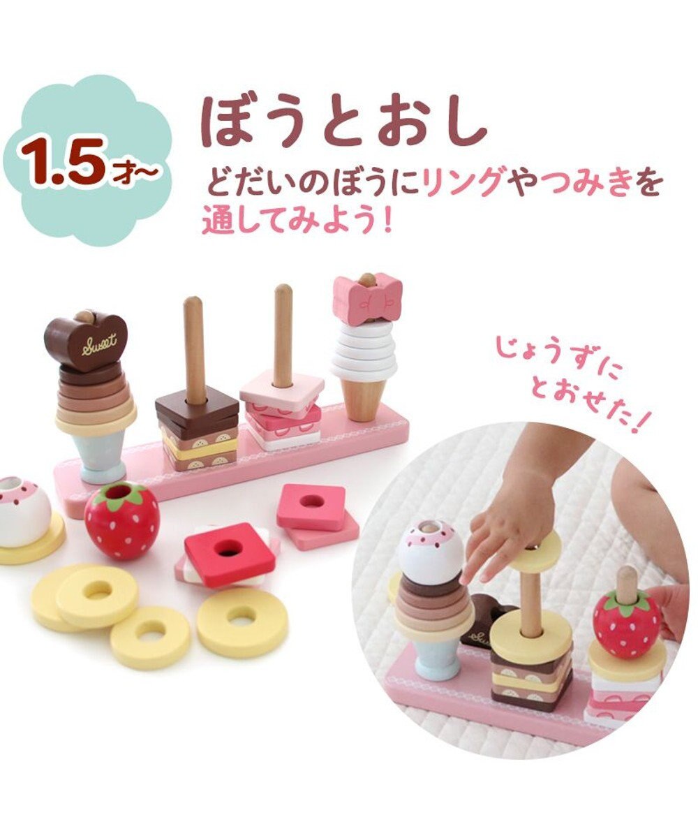 Mother garden 1.5歳からの木のおもちゃ マザーガーデン スウィーツリング 
