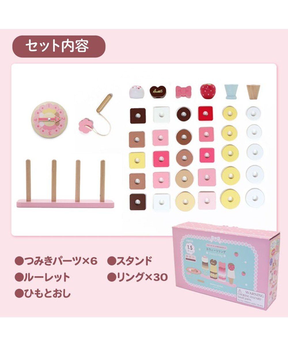 Mother garden 1.5歳からの木のおもちゃ マザーガーデン スウィーツリング 