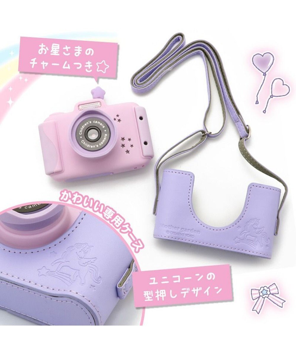 Mother garden マザーガーデン 初めての キッズカメラ ユニコーン 専用ケース付き 