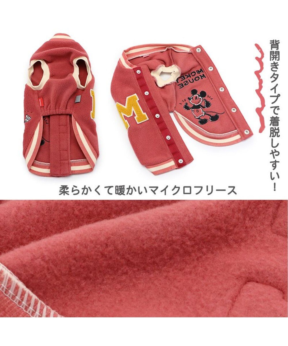 PET PARADISE 犬の服 犬 冬服 フリース ディズニー ミッキーマウス スタジャン 【小型犬】 軽ふわ 