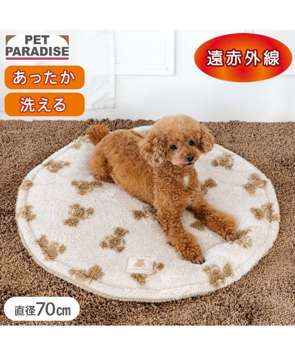 PET PARADISE ペットパラダイス くまちゃん織り 遠赤外線 ボアマット 丸型 Ｓ 
