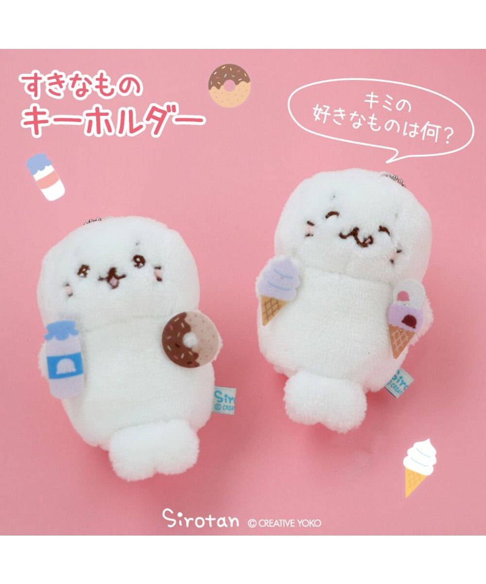 Mother garden しろたん すきなもの キーホルダー 《アイス》 単品 