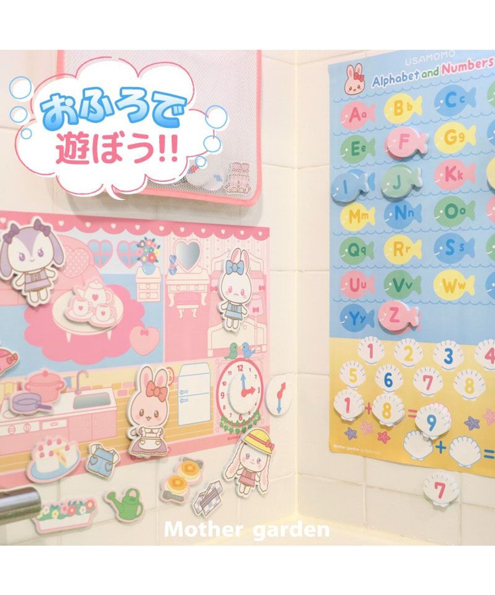 Mother garden マザーガーデン うさもも お風呂でＡＢＣ＆魚すくい 